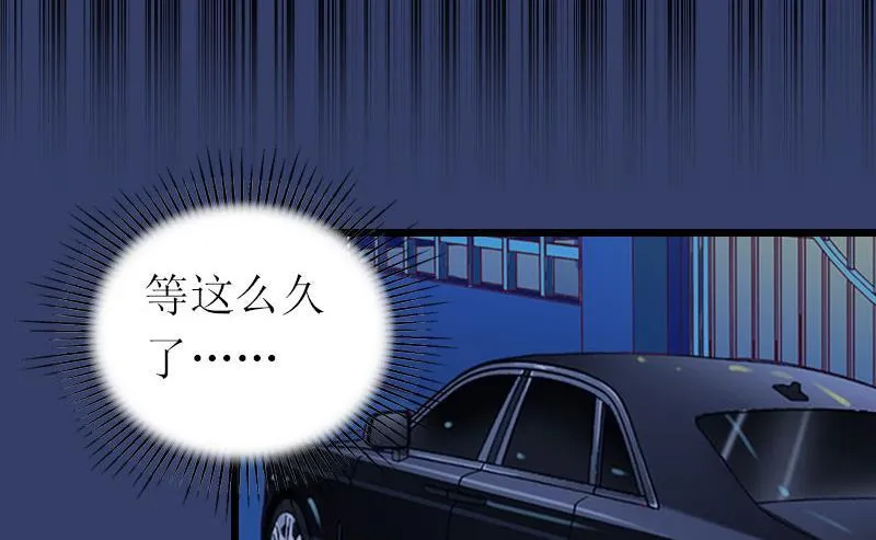 第23话 曝光视频 第38页
