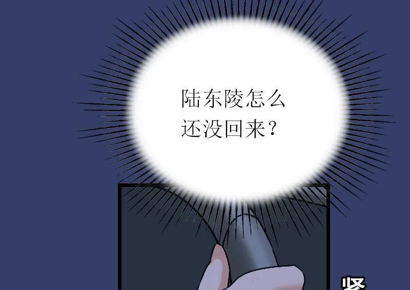 第23话 曝光视频 第40页