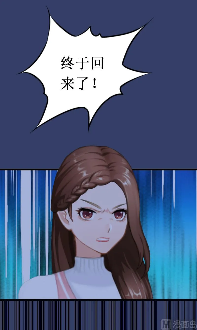 第23话 曝光视频 第43页