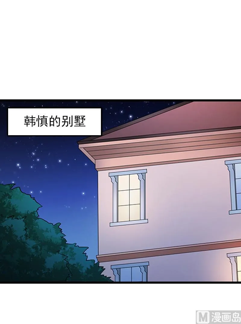 第22话 跟踪 第2页