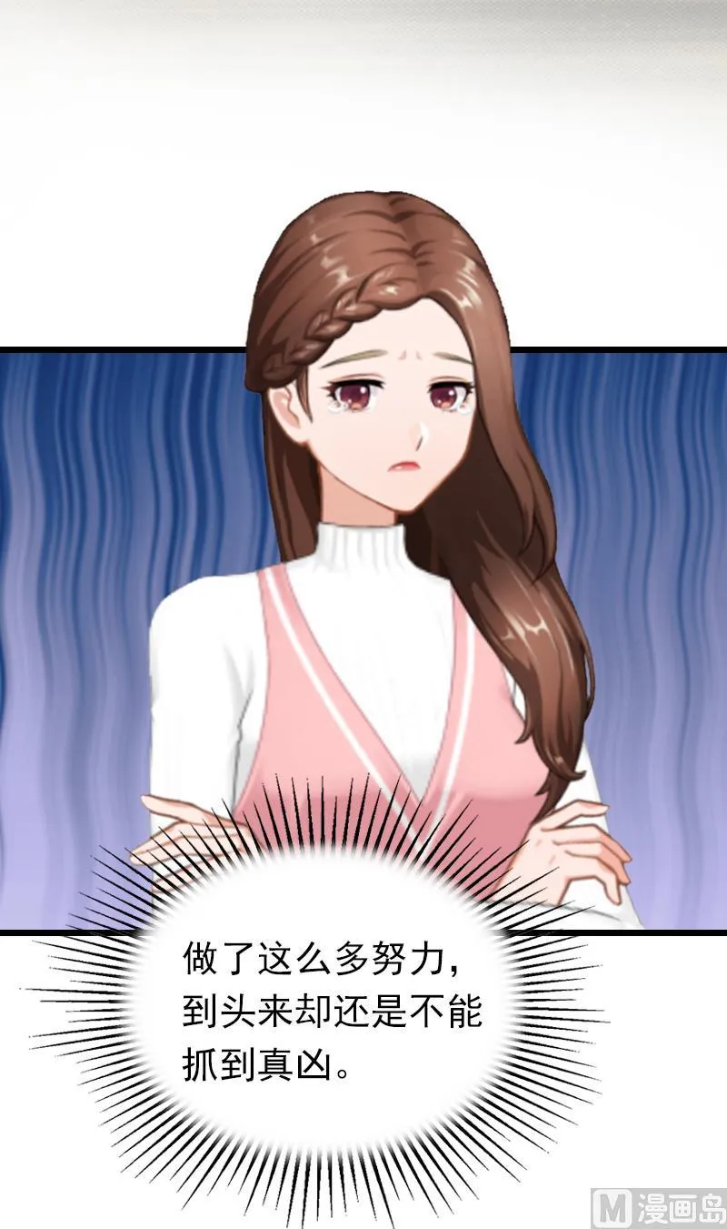 第22话 跟踪 第6页