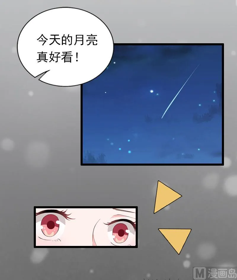 第22话 跟踪 第8页