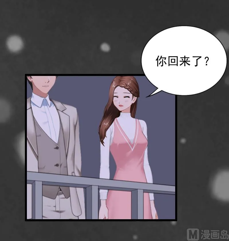 第22话 跟踪 第10页