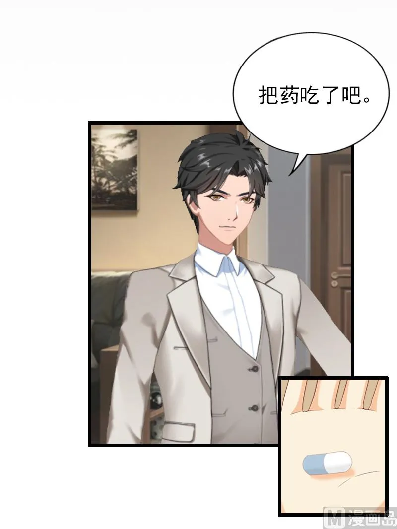 第22话 跟踪 第15页