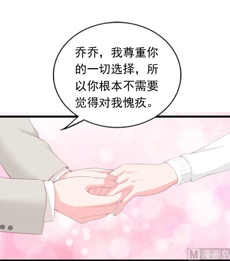 第22话 跟踪 第20页