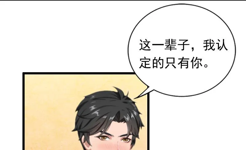 第22话 跟踪 第21页