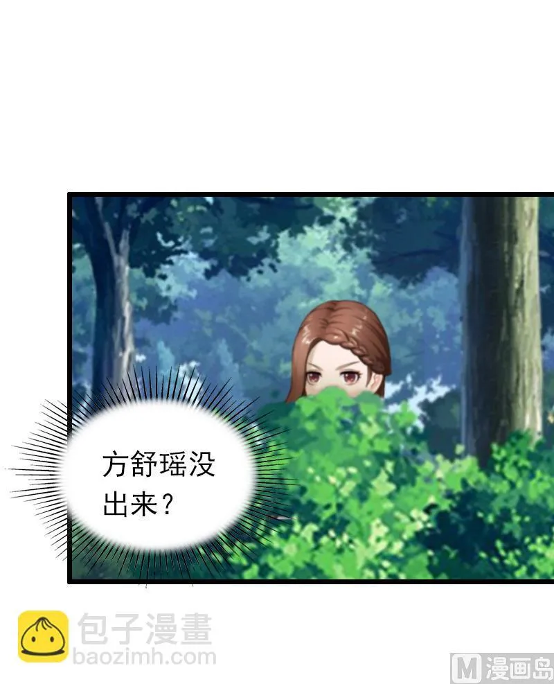 第22话 跟踪 第30页