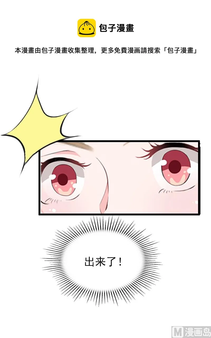 第22话 跟踪 第37页