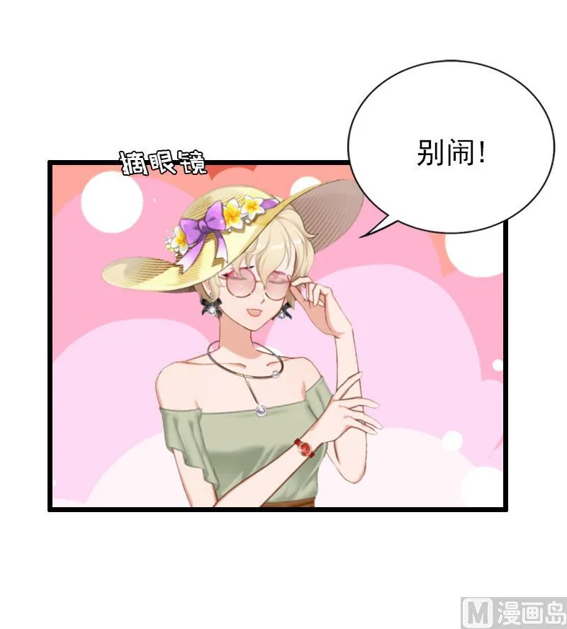 第22话 跟踪 第39页