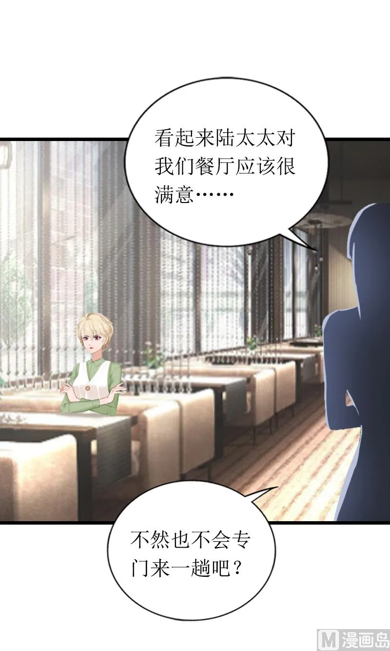 第21话 重新调查 第7页