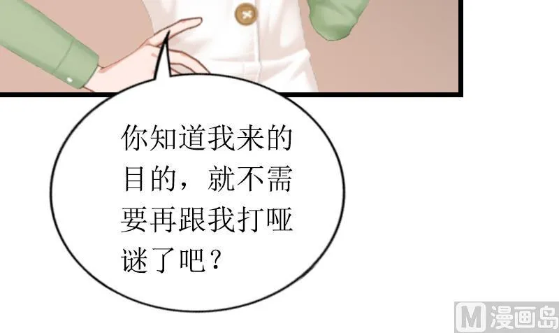 第21话 重新调查 第10页