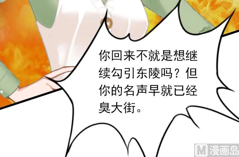 第21话 重新调查 第16页