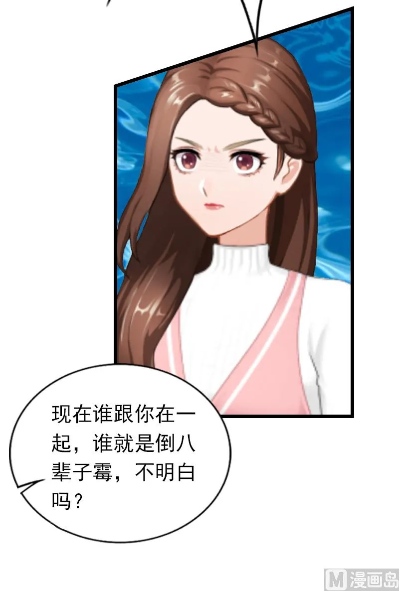 第21话 重新调查 第17页