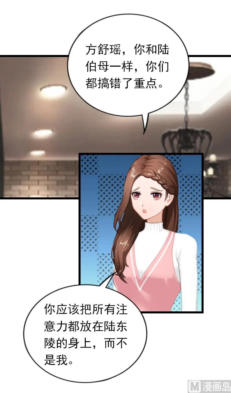 第21话 重新调查 第18页