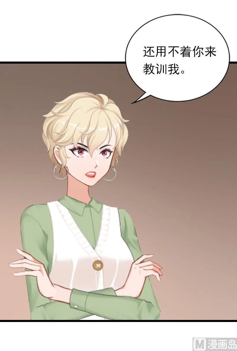 第21话 重新调查 第19页