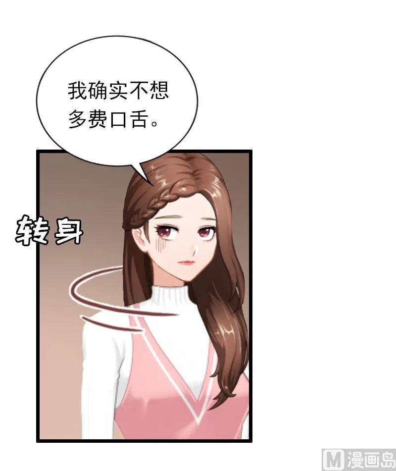 第21话 重新调查 第20页