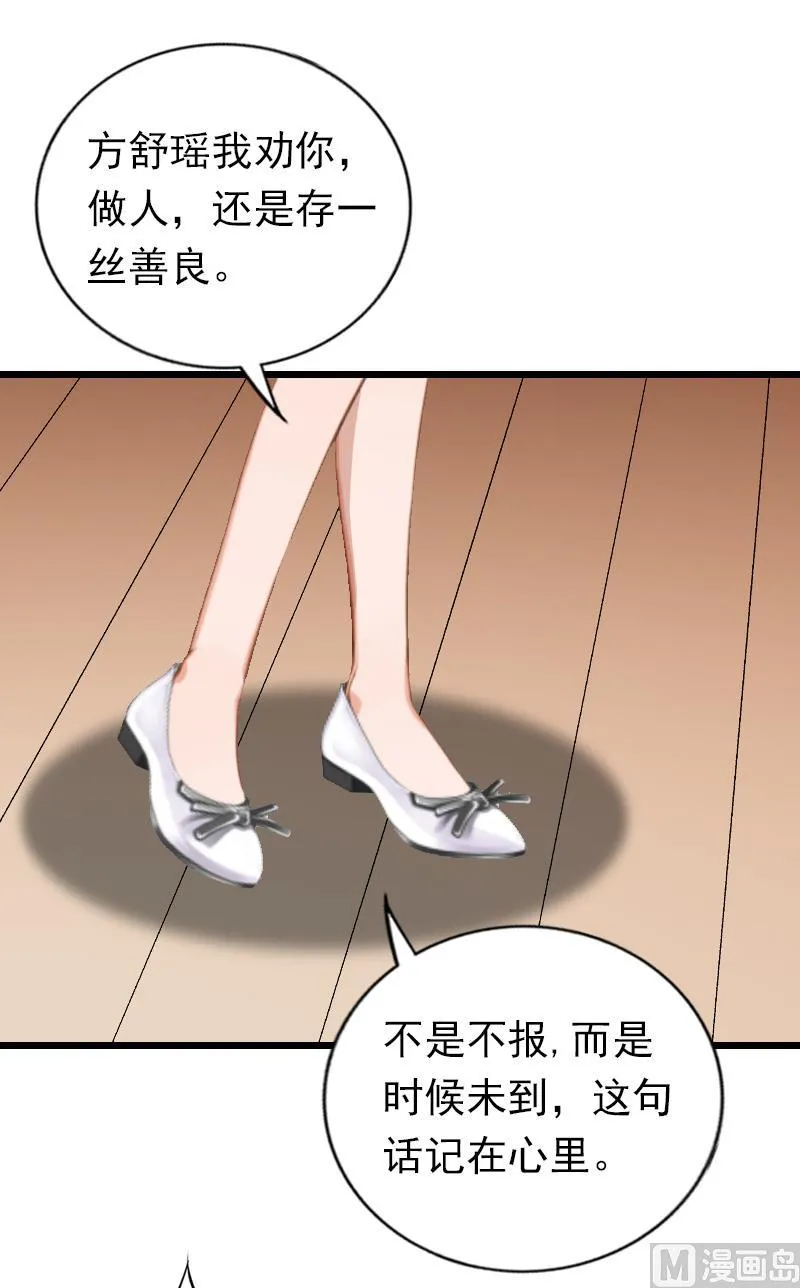 第21话 重新调查 第21页