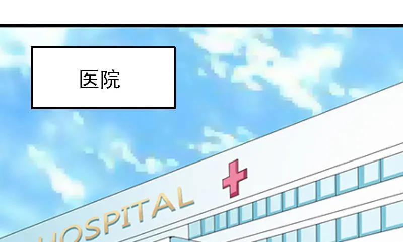 第21话 重新调查 第24页