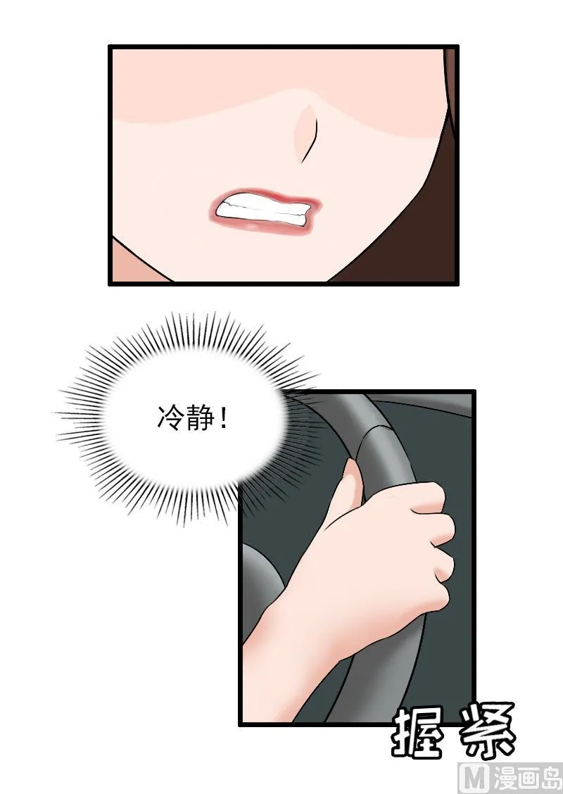 第21话 重新调查 第27页