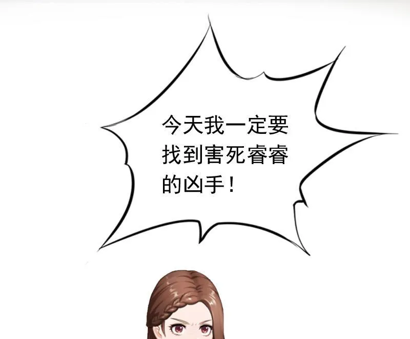 第21话 重新调查 第30页