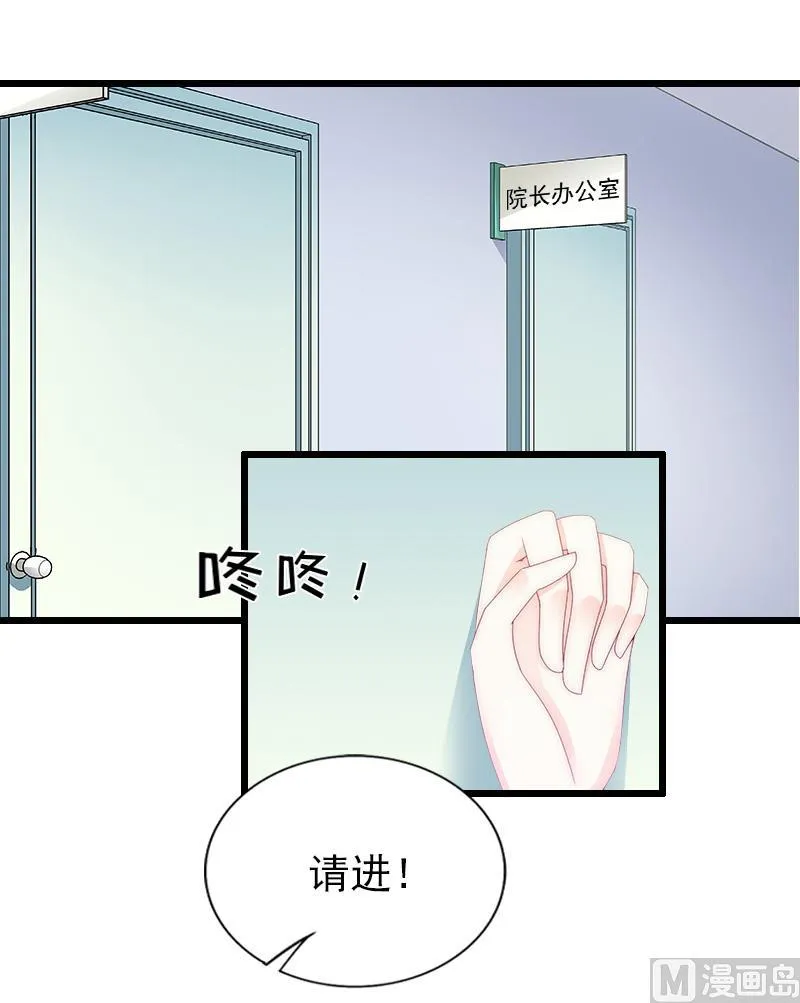 第21话 重新调查 第33页