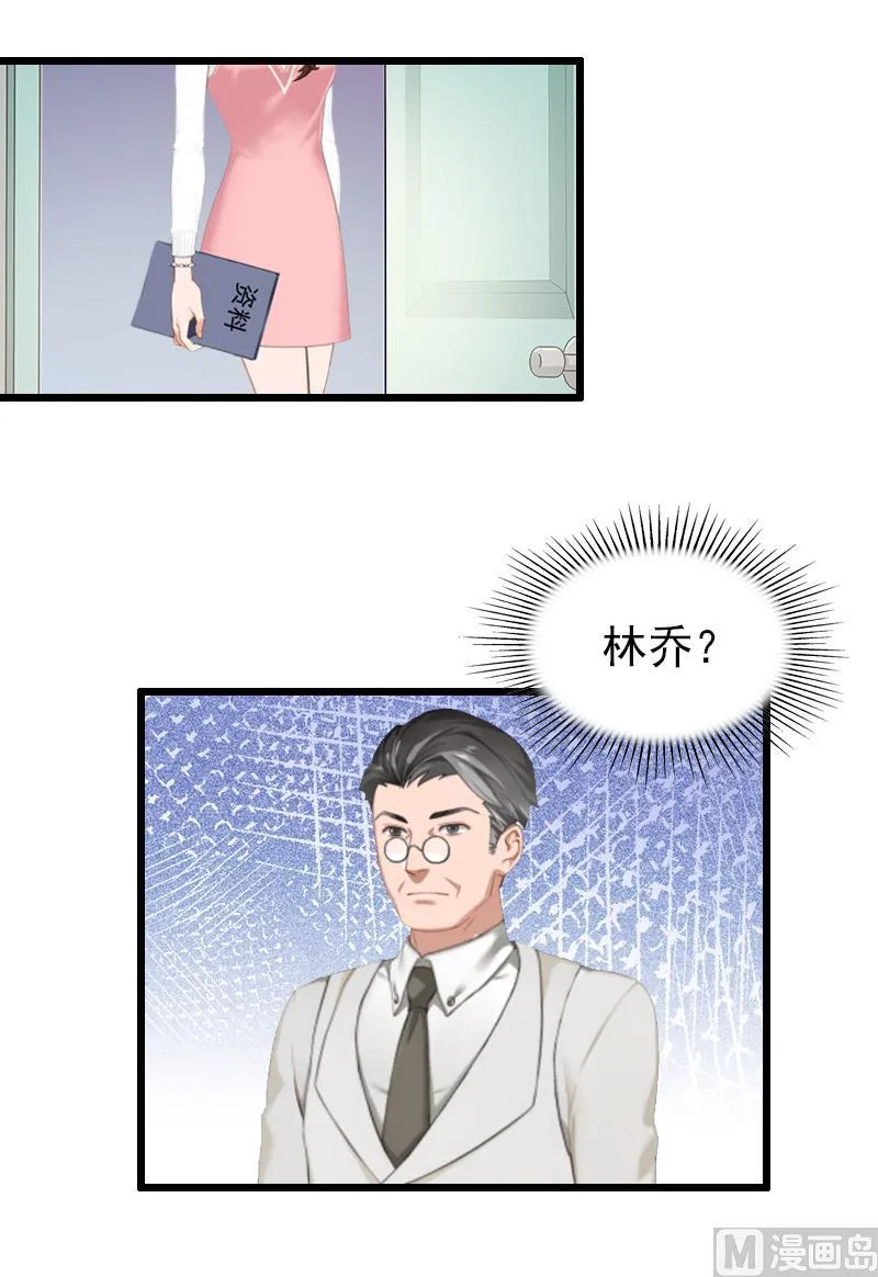 第21话 重新调查 第34页