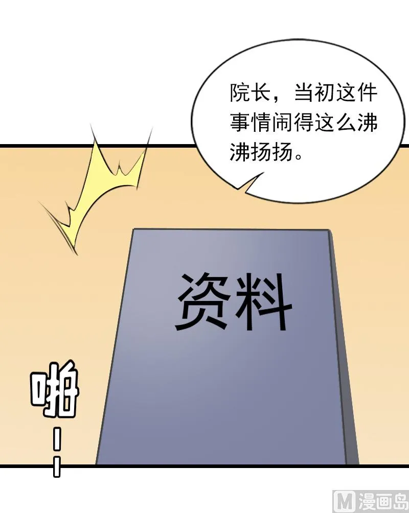 第21话 重新调查 第35页