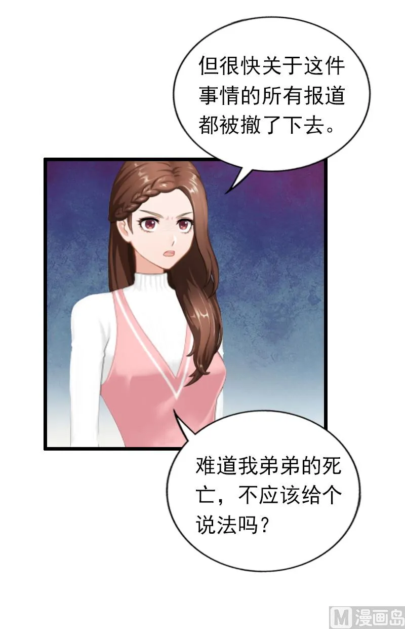 第21话 重新调查 第36页