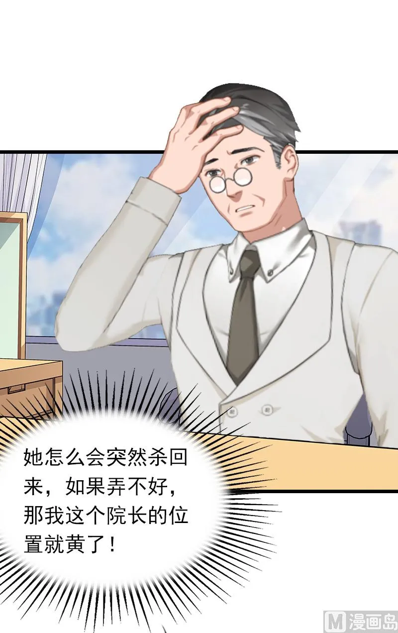 第21话 重新调查 第37页