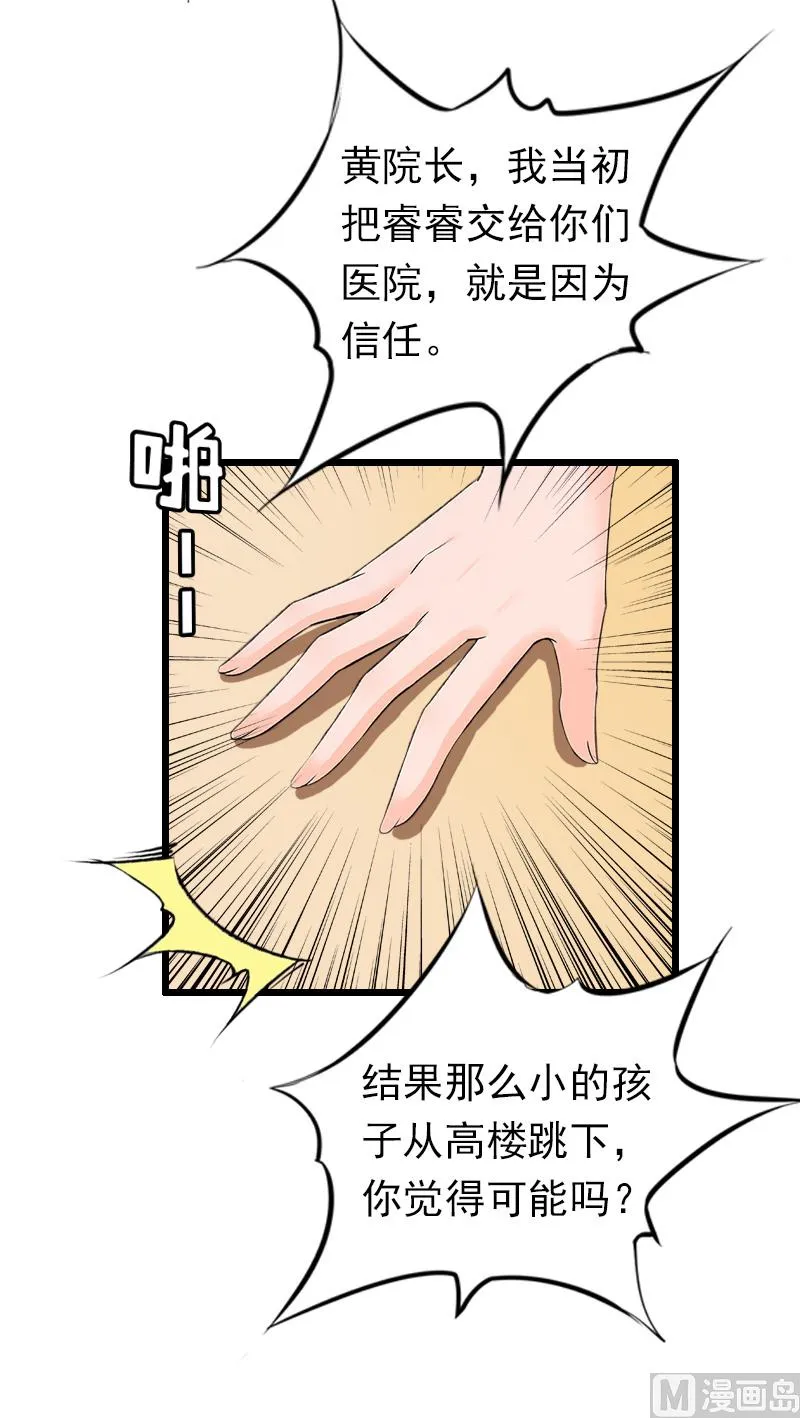 第21话 重新调查 第38页