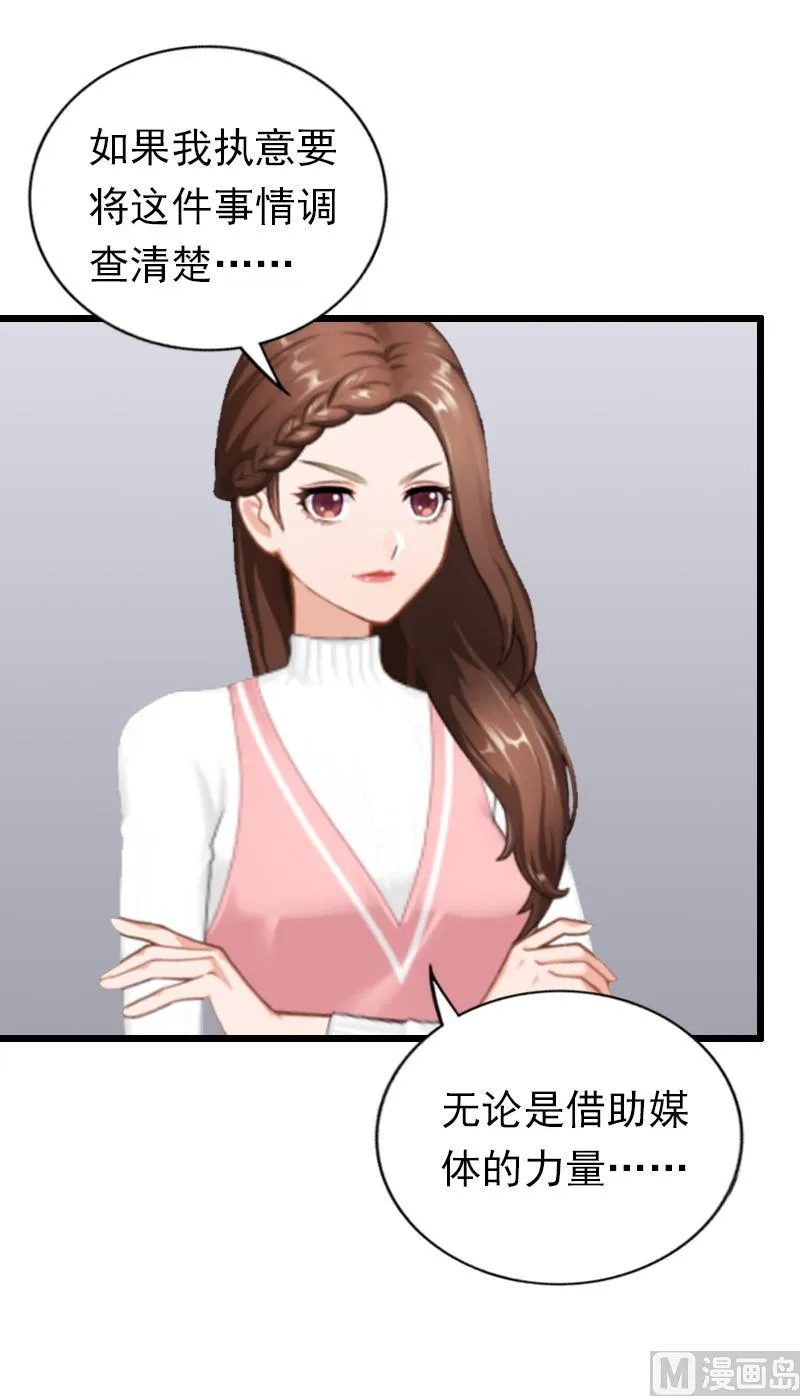 第21话 重新调查 第39页
