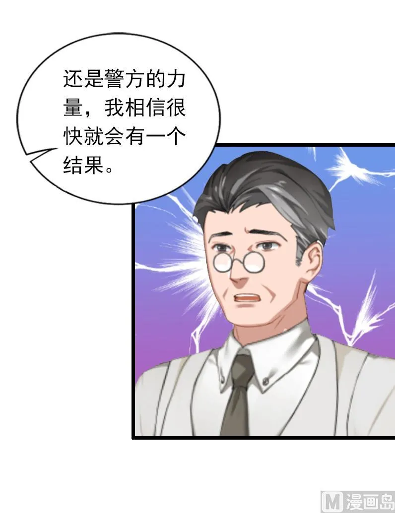 第21话 重新调查 第40页