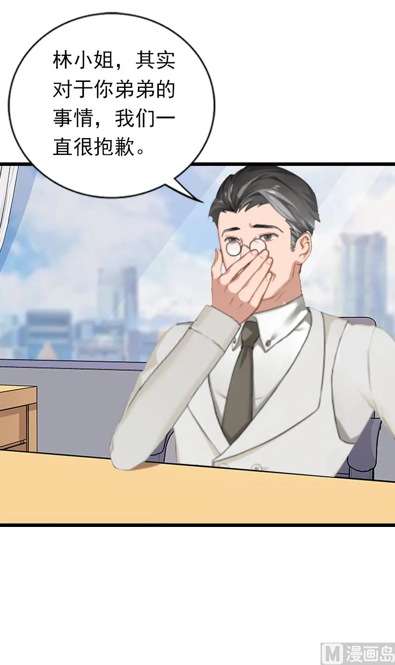 第21话 重新调查 第41页