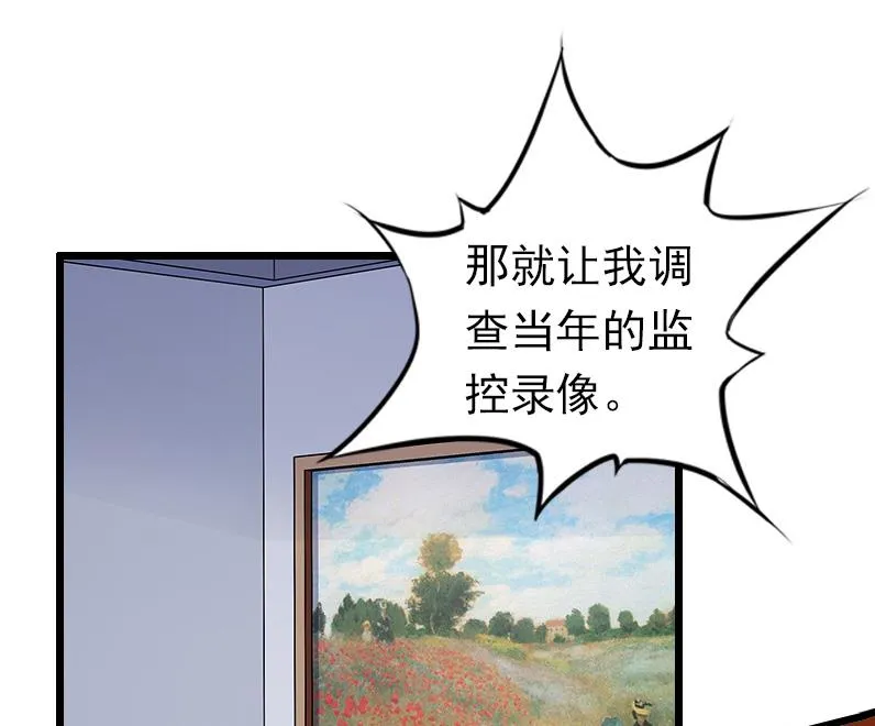 第21话 重新调查 第42页