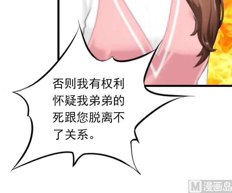 第21话 重新调查 第44页