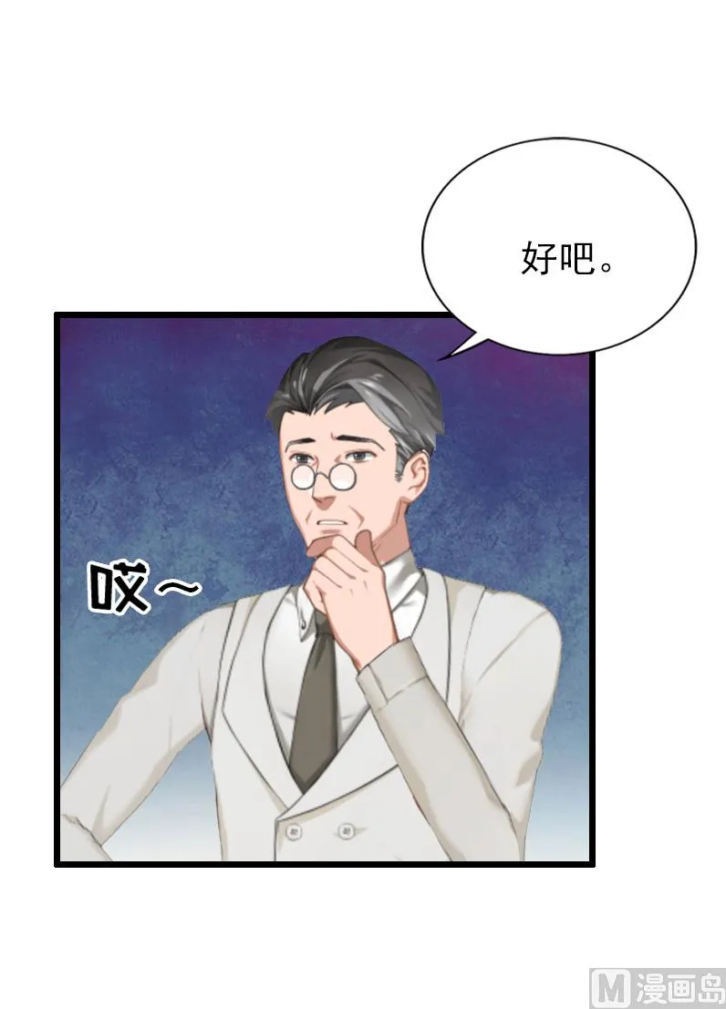 第21话 重新调查 第45页
