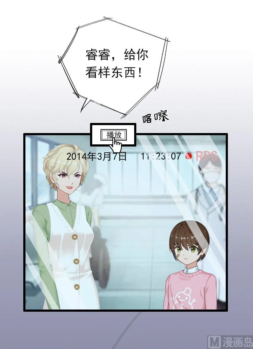 第21话 重新调查 第51页