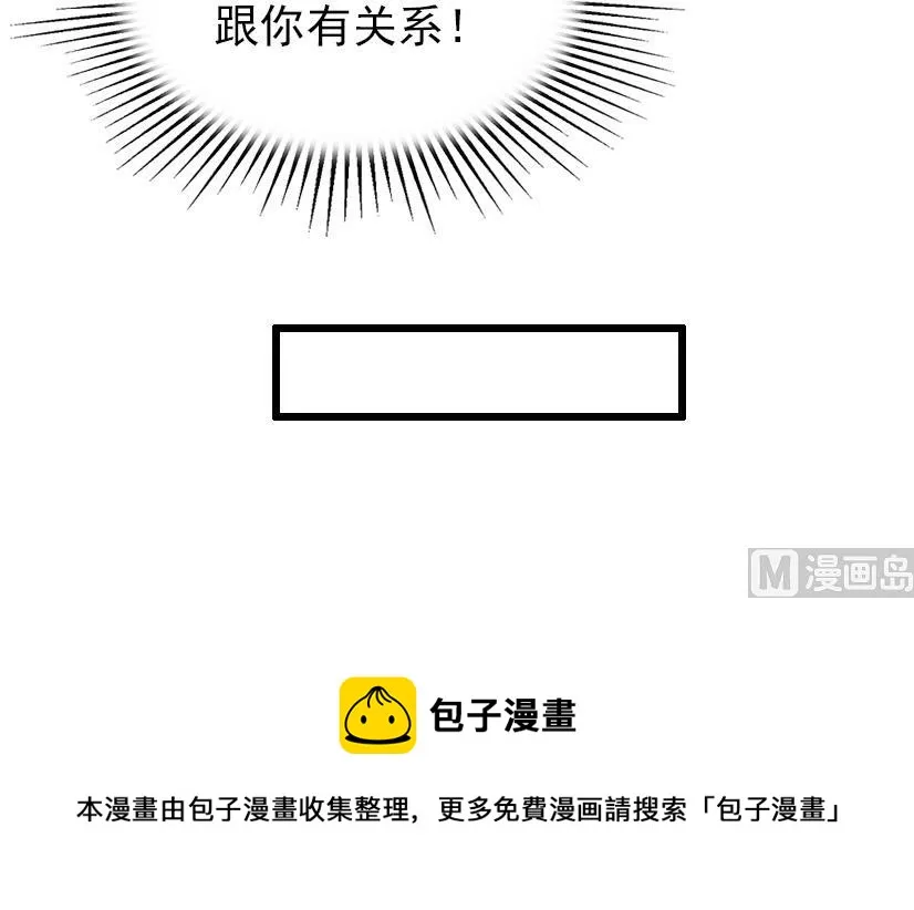 第21话 重新调查 第58页