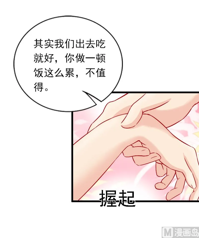 第20话 隔阂 第23页