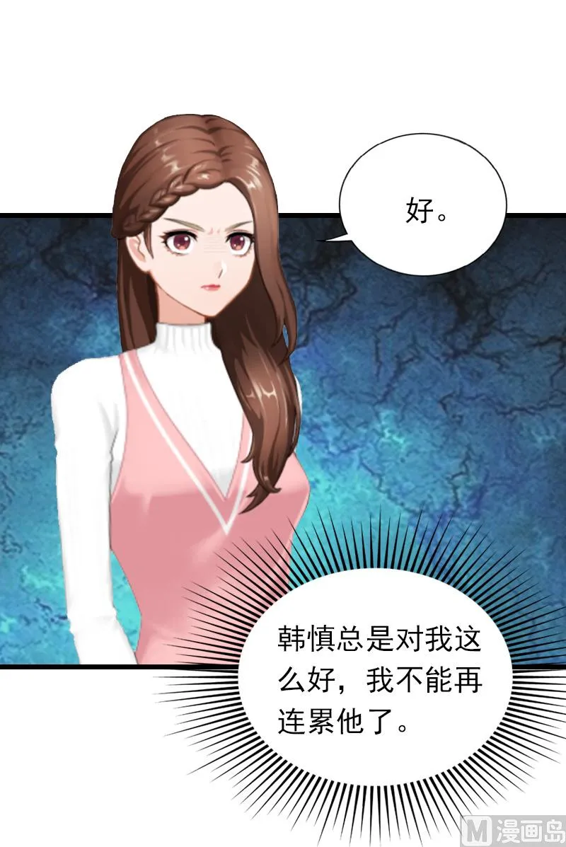 第20话 隔阂 第24页