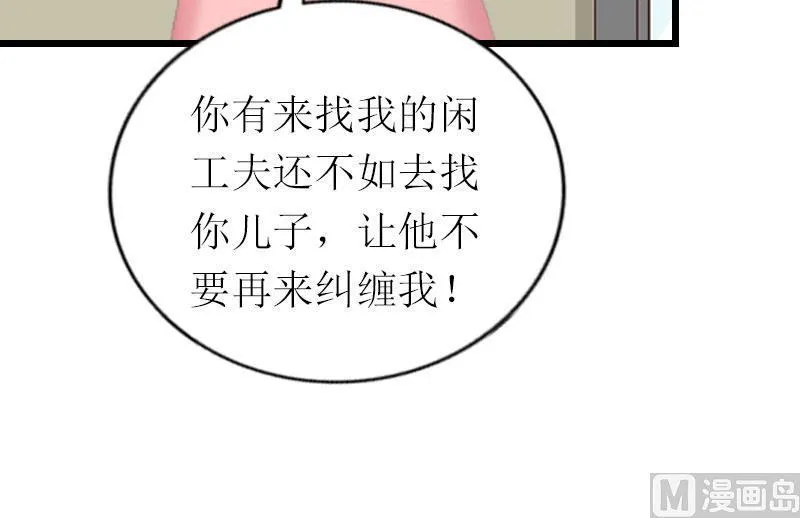 第19话 你疯了！ 第7页
