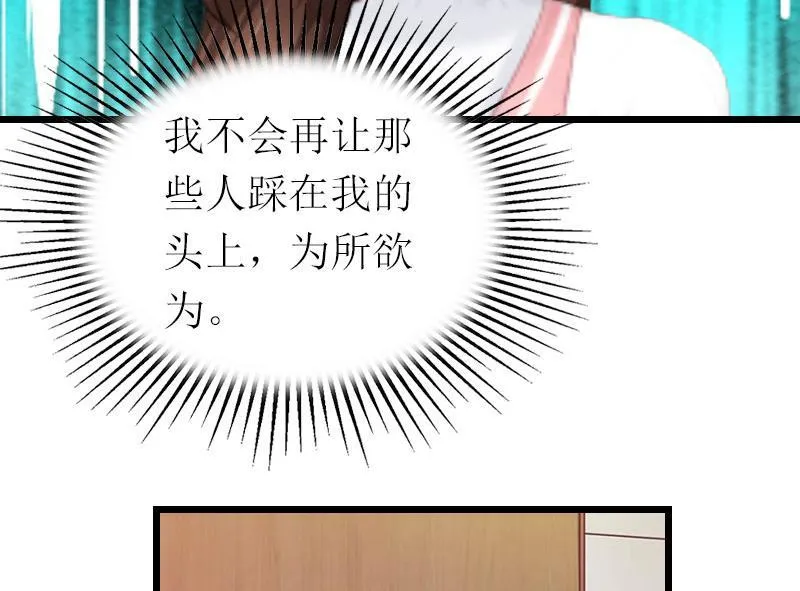 第19话 你疯了！ 第12页