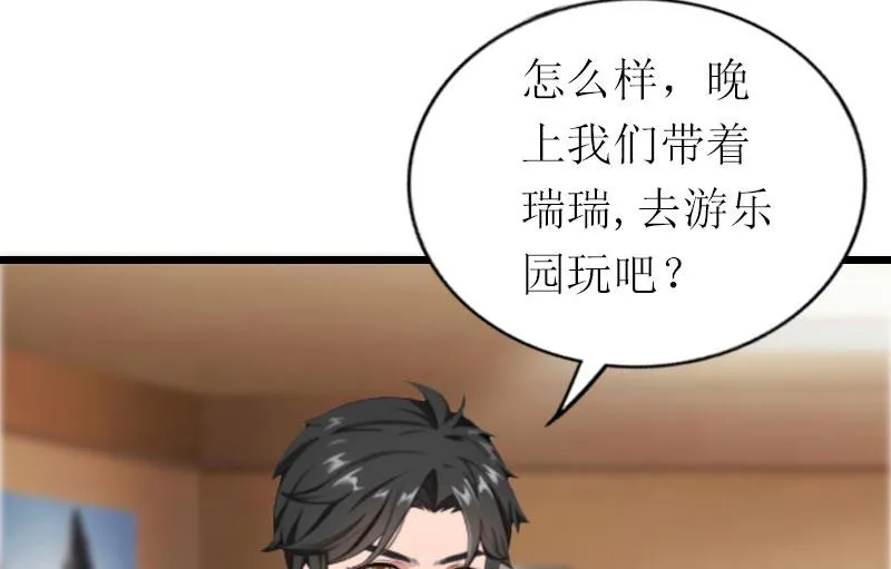 第19话 你疯了！ 第14页