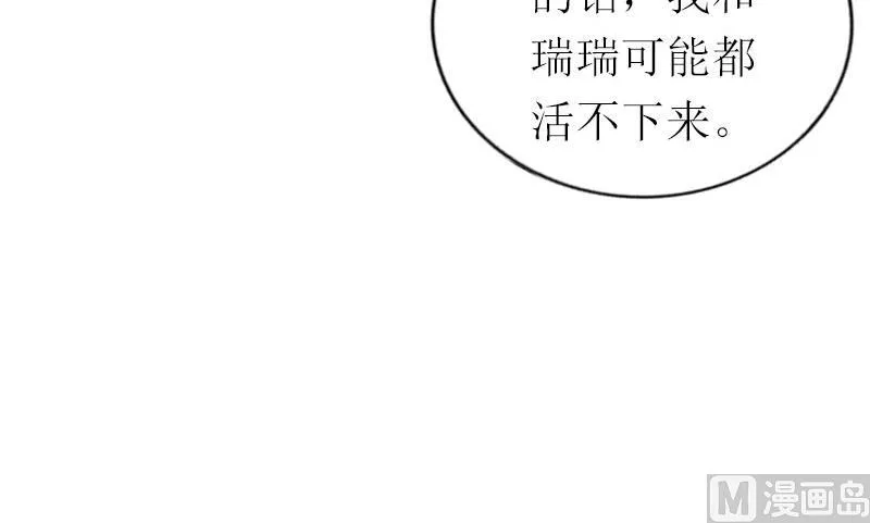 第19话 你疯了！ 第19页