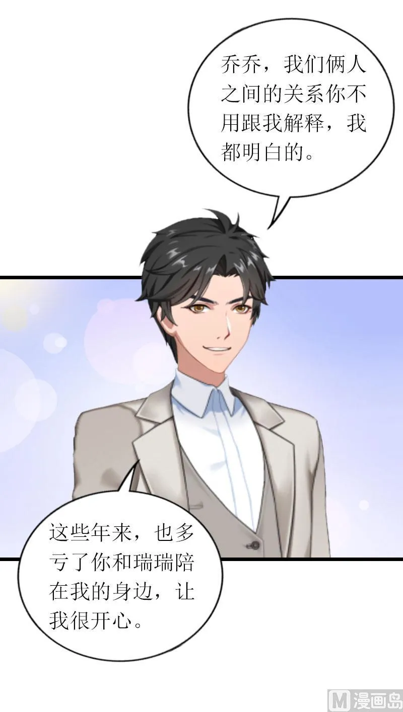 第19话 你疯了！ 第20页