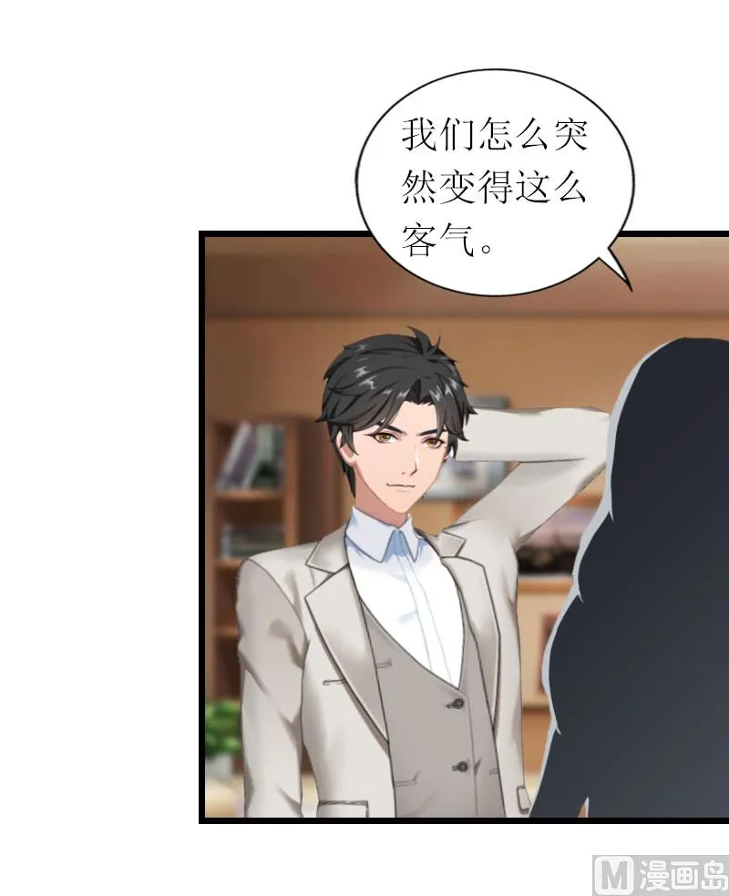 第19话 你疯了！ 第21页