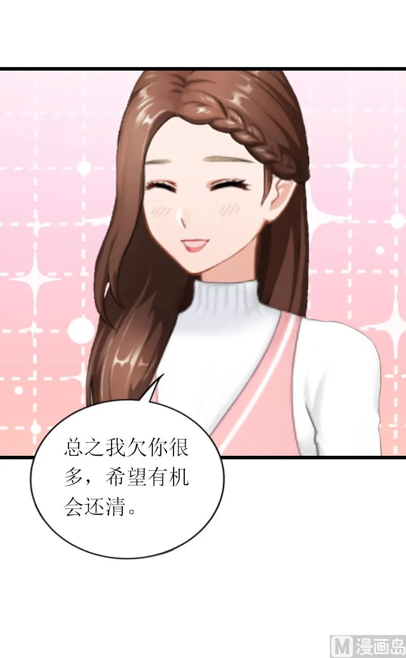 第19话 你疯了！ 第22页