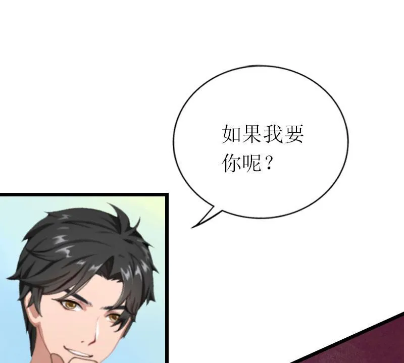 第19话 你疯了！ 第23页