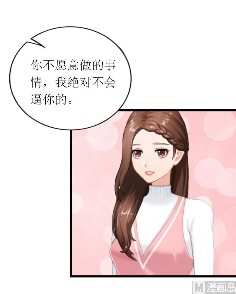 第19话 你疯了！ 第27页