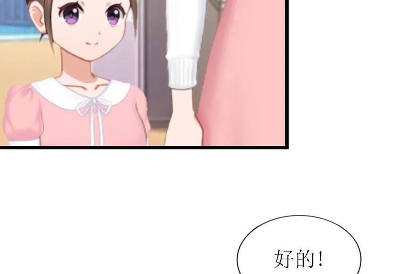 第19话 你疯了！ 第34页